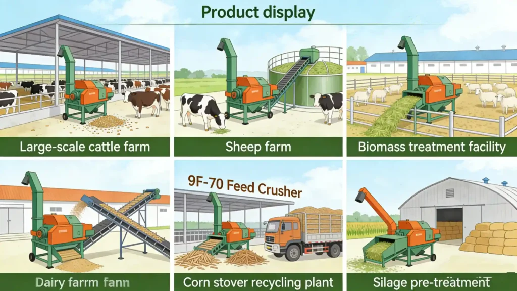 9F 70 型饲料破碎机的应用